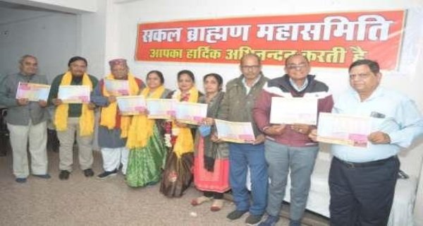 सकल ब्राह्मण महासमिति ने किया हिन्दू कलेंडर का लोकार्पण