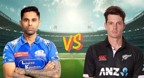 IND vs NZ: पहले टी20 के लिए 650 रुपये से शुरू होगी टिकट