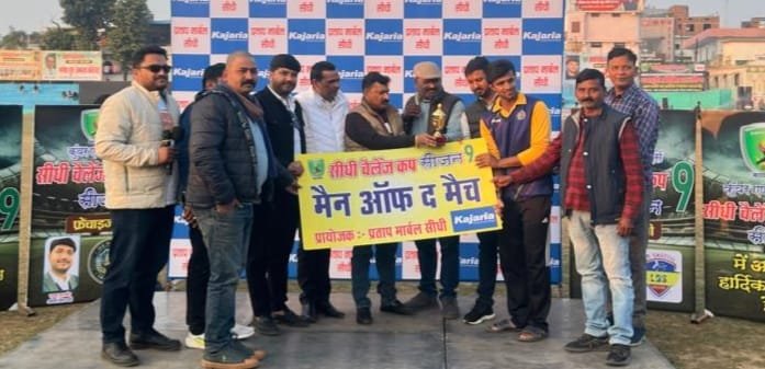 भूमि एसोसियेट्स दिल्ली ने रिकॉर्ड जीत के साथ जीता सीधी का दिल