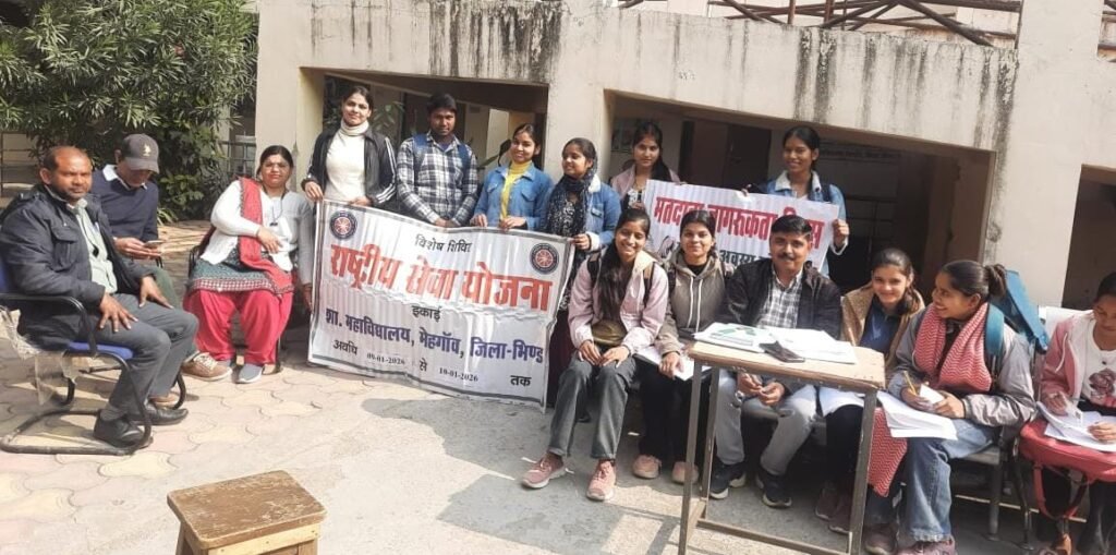 शासकीय महाविद्यालय मेंहगांव में नवीन मतदाता पंजीयन के लिए लगा शिविर