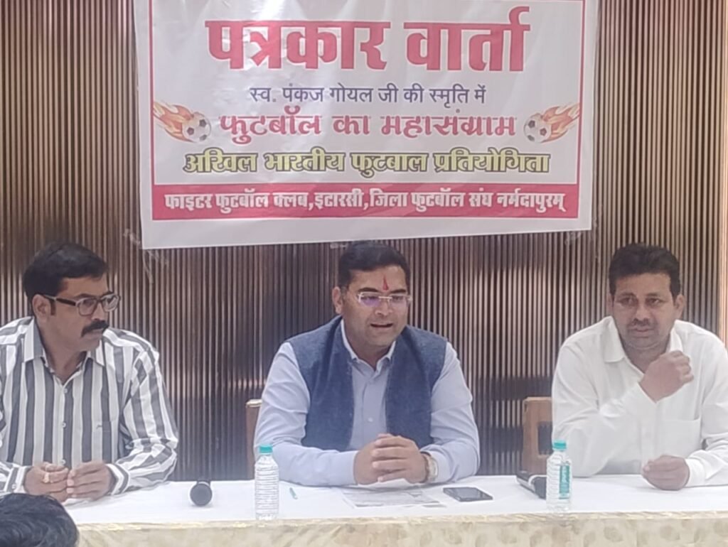 इटारसी में सजेगा राष्ट्रीय फुटबॉल का महाकुंभ: देश की 20 टीमें दिखाएंगी दम