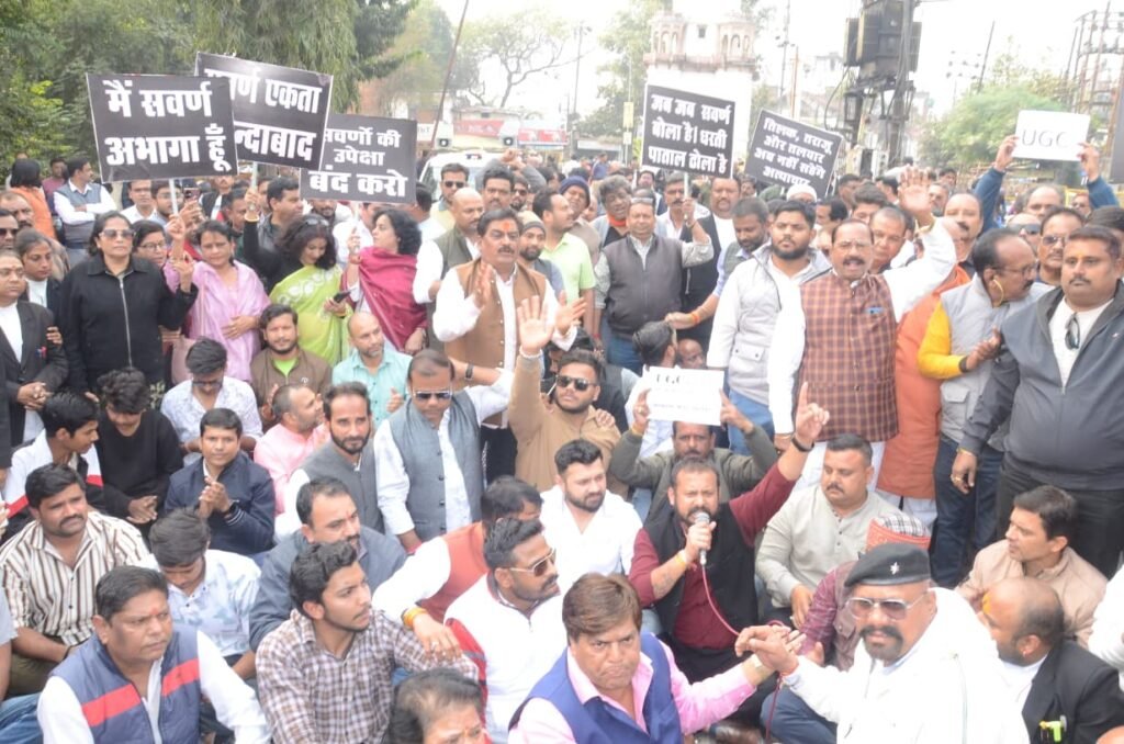 यूजीसी नीति के विरोध में सवर्ण समाज का प्रदर्शन