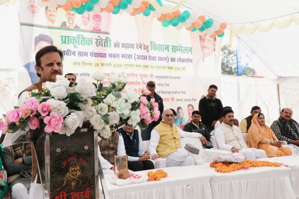 प्राकृतिक खेती में रीवा का नाम रोशन करने में किसान आगे आयें: उप मुख्यमंत्री शुक्ला