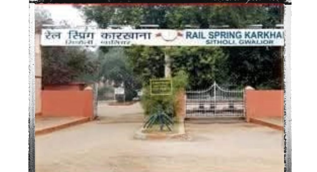 रेल स्प्रिंग कारखाना, सिथौली ने रचा इतिहास