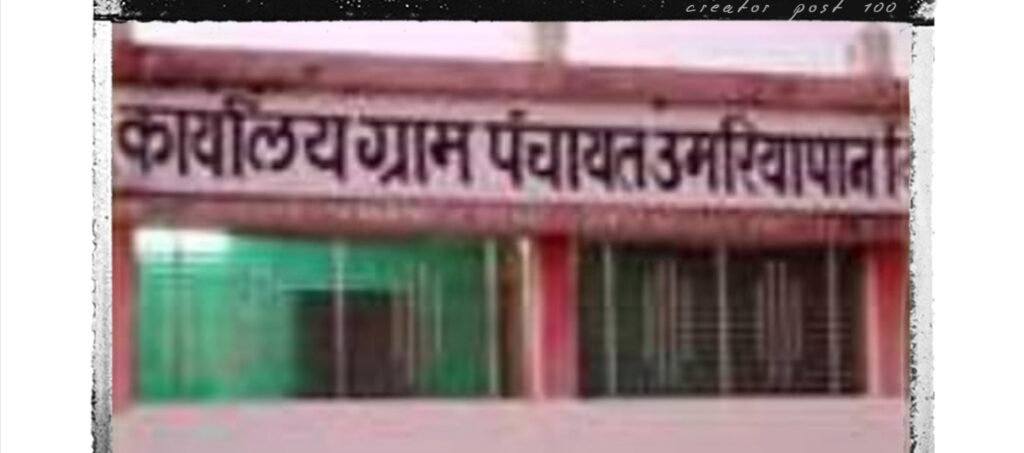 उमरियापान बनीं देश की पहली नगर परिषद, जहां सभी वार्डों का नाम परमवीर चक्र विजेताओं के नाम पर