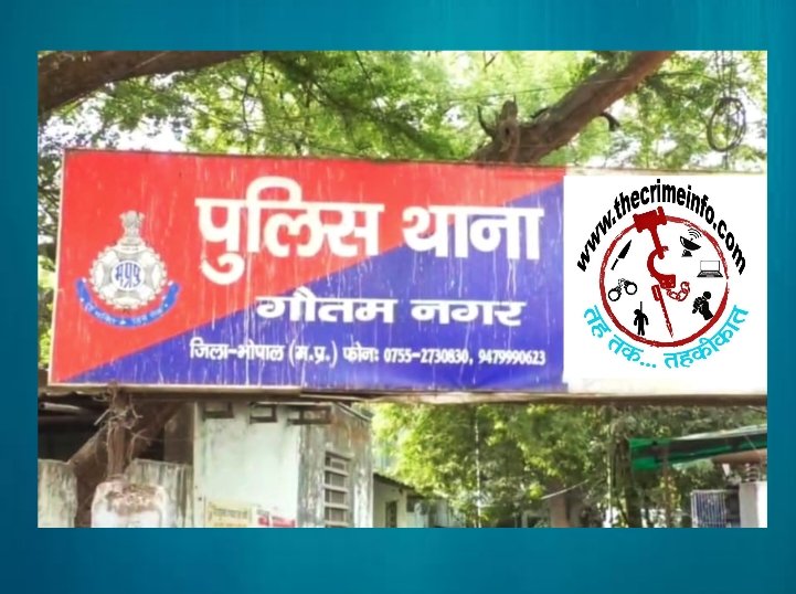 भोपाल में 12 साल के बच्चे की गोली लगने से मौत, घर में मिली अवैध पिस्टल से हादसे की आशंका