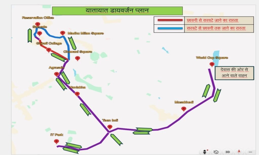 कल इंदौर मैराथन के दौरान कुछ सड़कें रहेंगी बंद, बदलेगी यातायात व्यवस्था