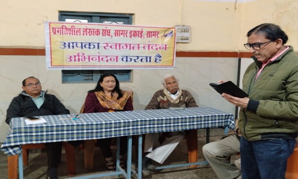 प्रगतिशील लेखक संघ सागर की रचना गोष्ठी में कवियों-शायरों ने किया सृजन पाठ