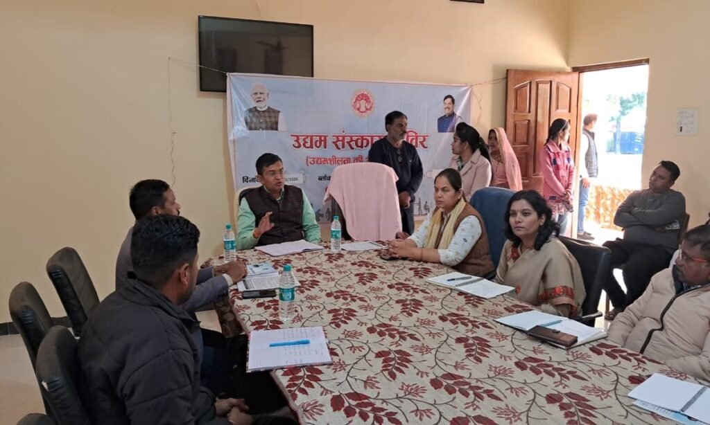 युवाओं को मिला उद्यम स्थापना का मार्गदर्शन