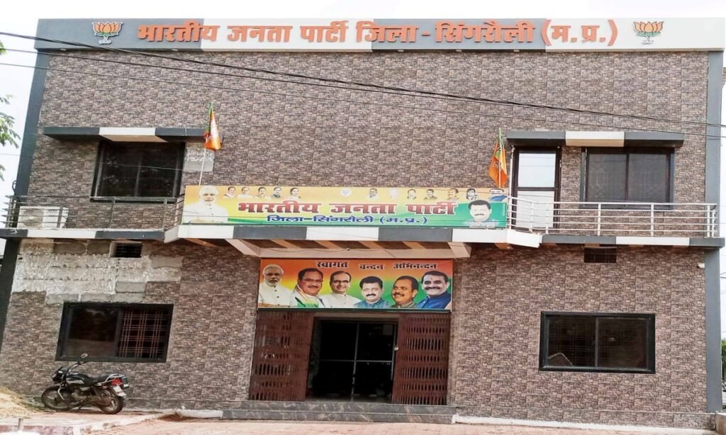 सिंगरौली में भाजपा संगठन में एक साथ चार इस्तीफों से बढ़ी हलचल