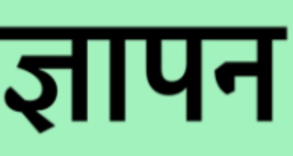 वेतन की मांग को लेकर सीएचओ ने सौंपा ज्ञापन