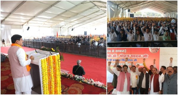 भेल दशहरा मैदान में पंचायत सचिव सम्मेलन: पंचायत सचिव शासन और जनता के बीच सेतु: सीएम डॉ यादव