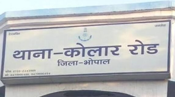 प्रेम प्रसंग में बंधक बनाए गए भोपाल के युवक को राजस्थान पुलिस ने छुड़ाया