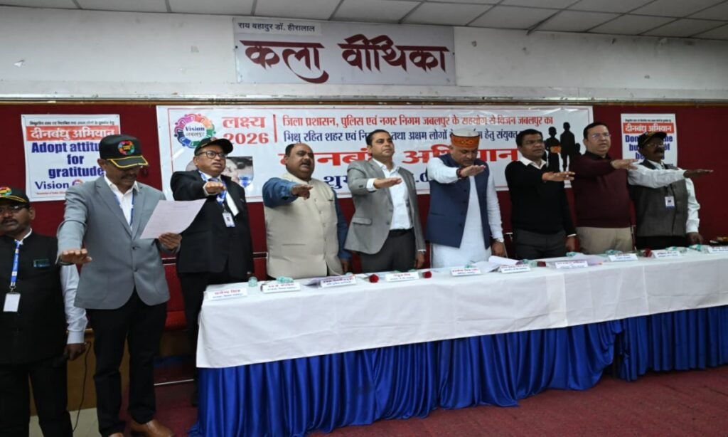 संस्कारधानी को भिक्षु मुक्त बनाने दीनबंधु अभियान का शुभारंभ