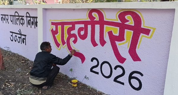 25 को उज्जैन में सजेगा राहगीरी आनंद उत्सव, सिंहस्थ 2028 की दिखेगी झलक