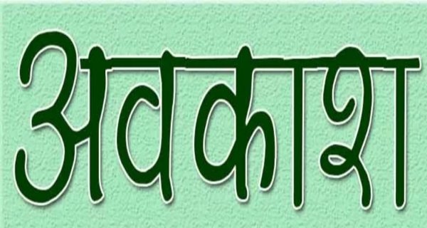 शीतलहर का असर: जिले में नर्सरी से 8वीं तक के स्कूलों में दो दिन का अवकाश