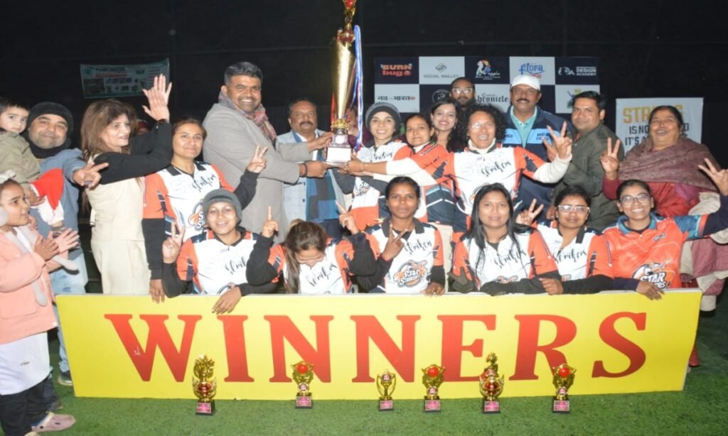 रोमांचक मुकाबले में स्टार स्ट्राइकर बनी विजेता