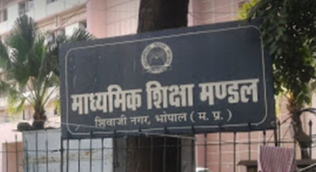 एमपी बोर्ड ने बदला परीक्षा कैलेंडर, हिंदी सहित कई विषयों की तिथियां संशोधित
