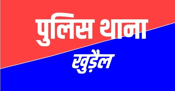 बेटी की प्रताड़ना से टूटे पिता ने की आत्महत्या, दामाद-ससुर पर केस