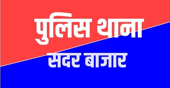 चाकूबाजी के आरोप में युवक को किया गिरफ्तार