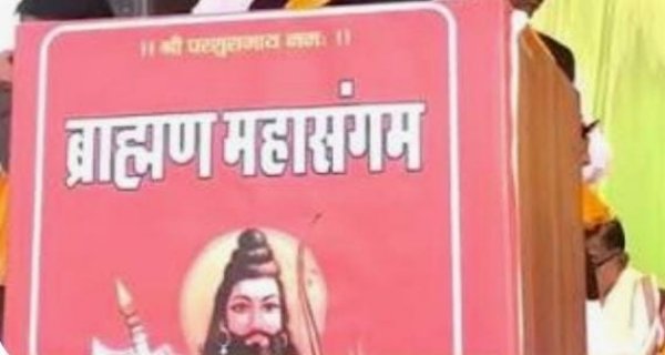 चेम्बर भवन में सकल ब्राह्मण परिचय सम्मेलन एक फरवरी को