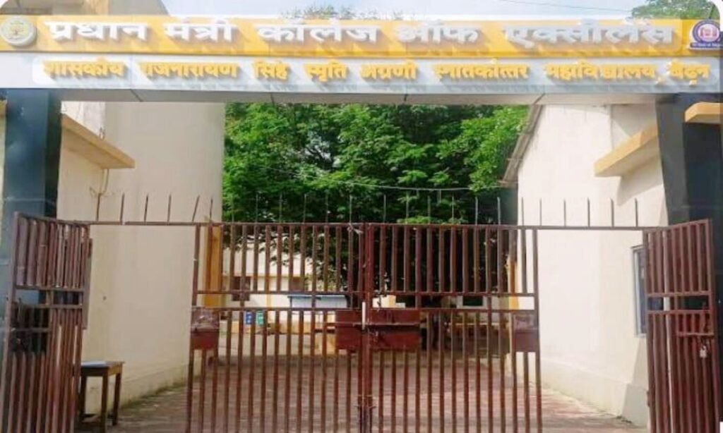 अश्लील बातचीत: डिग्री कॉलेज बैढ़न में गेस्ट फैकेल्टी की सेवा समाप्त