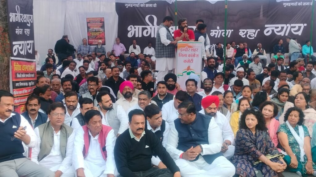 ​भागीरथपुरा दूषित पानी कांड: कांग्रेस का हल्ला बोल, पटवारी ने दी इंदौर बंद की चेतावनी