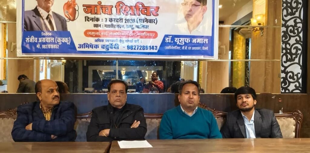 हृदय रोग परीक्षण शिविर 7 को, डॉ यूसुफ जमाल आएंगे
