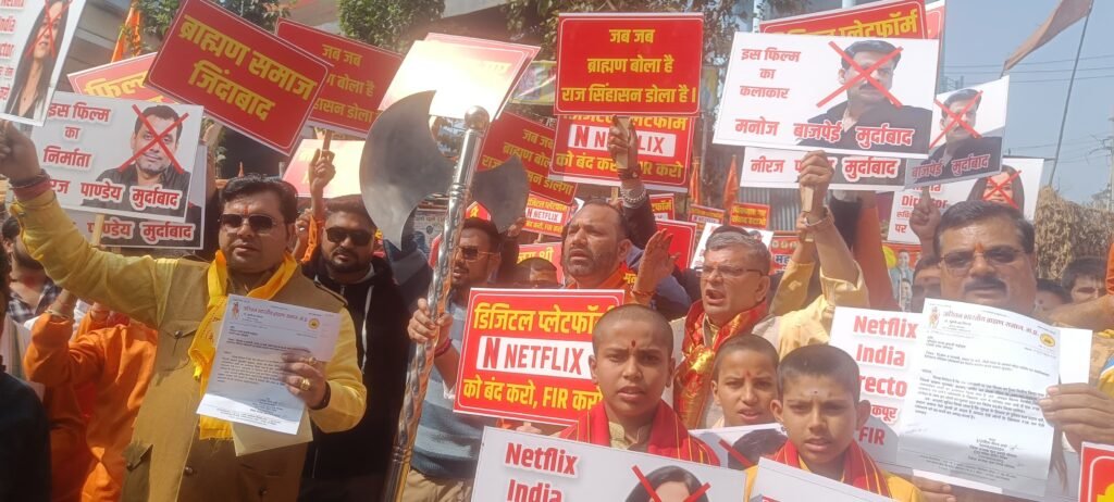 घूसखोर पंडत वेब सीरीज पर देशभर में बवाल, लखनऊ में एफआईआर दर्ज