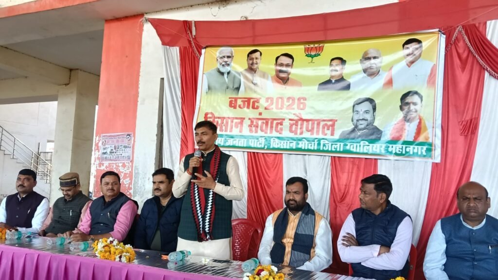 किसान मोर्चा ने लगाई किसान संवाद चौपाल