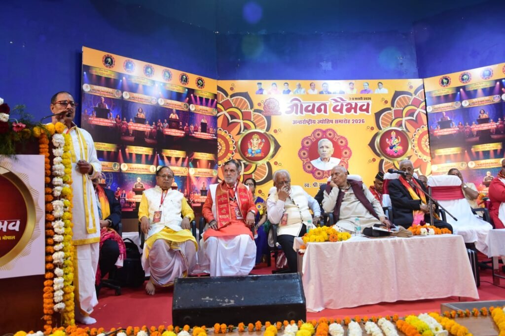 दो दिवसीय ज्योतिष महासम्मेलन का शुभारंभ