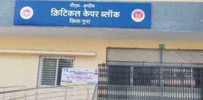 गुना जिला अस्पताल में लापरवाही: क्रिटिकल केयर ब्लॉक पर लटका ताला, टॉर्च की रोशनी में इलाज को मजबूर डॉक्टर