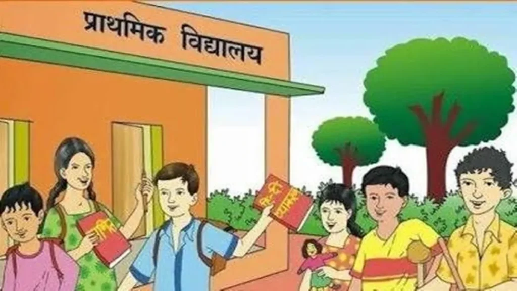 सांदीपनि स्कूलों में मर्ज होंगे 55 प्राथमिक-माध्यमिक विद्यालय