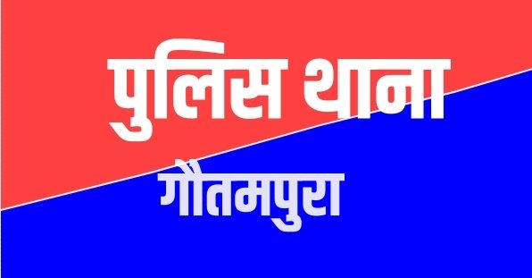 जमीन के विवाद में बेटे ने पिता पर डंडे से किया हमला, सिर फूटा