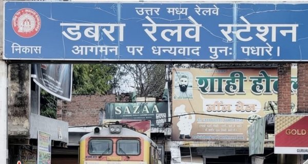 डबरा से जाएगी मां वैष्णो देवी यात्रा, डॉ नरोत्तम मिश्रा के साथ सैकड़ों श्रद्धालु होंगे रवाना