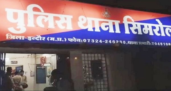 बहला-फुसलाकर नाबालिग से किया दुष्कर्म, पुलिस ने किया रिश्तेदार पर पॉक्सो के तहत मामला