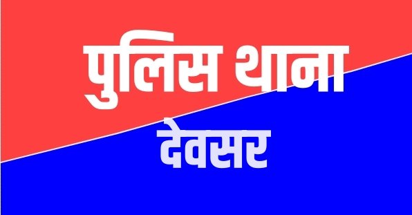 ग्रामीणों की तत्परता से चोरी की कोशिश नाकाम, एक आरोपी रंगे हाथ गिरफ्तार