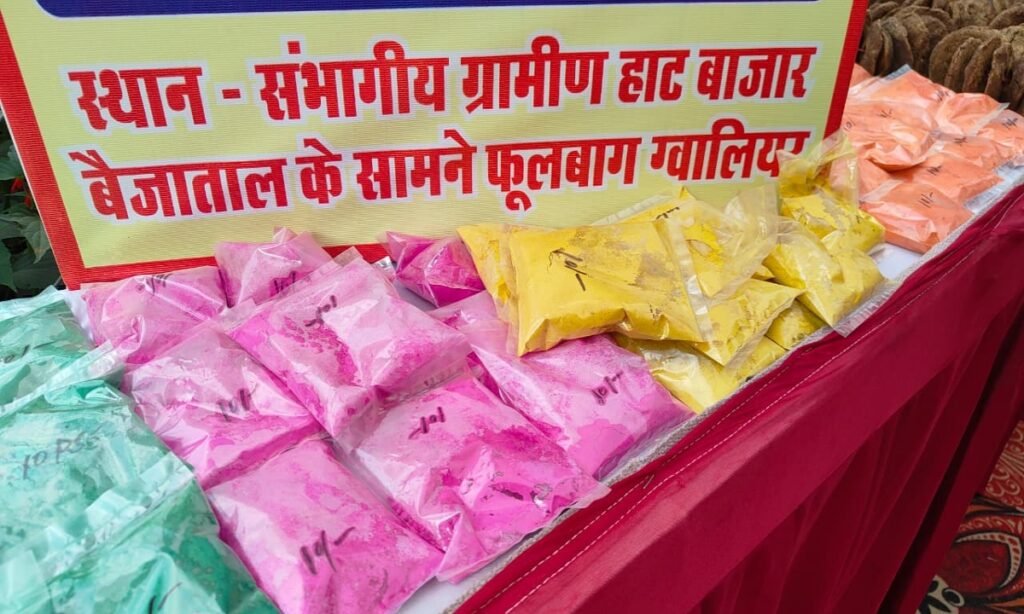 हाट बाजार में कल से शुरू होगा “होली के रंग, आजीविका के संग” होली मेला