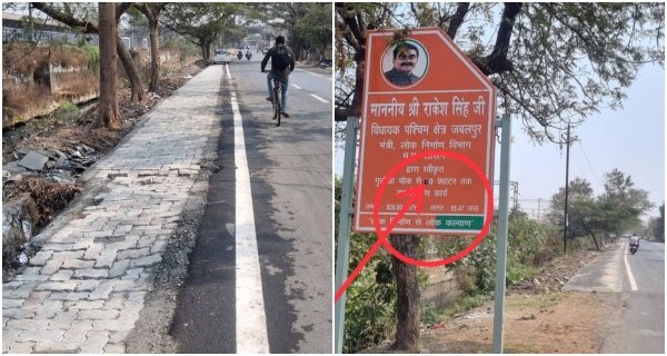 लापरवाही छिपाने विकास के बोर्ड में छेड़छाड़