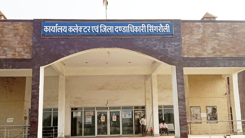 महावीर जयंती पर सिंगरौली में कल रहेगा अवकाश 