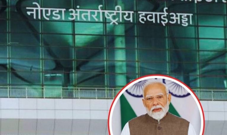 नोएडा हवाई अड्डे का उद्घाटन 28 मार्च को, जनसभा को भी संबोधित करेंगे मोदी