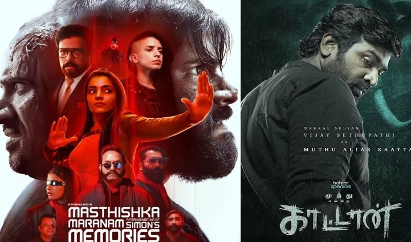 ओटीटी पर इस वीकेंड लगेगा रोमांच का तड़का, ‘मर्दानी 3’ से लेकर ‘काट्टान’ तक कई बड़ी फिल्में और सीरीज हुईं रिलीज, घर बैठे उठाएं बेहतरीन क्राइम थ्रिलर का लुत्फ