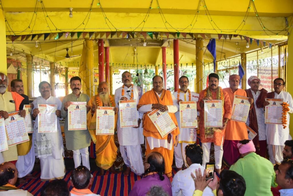 बगलामुखी सनातनी पंचांग 2083 का विमोचन, विद्वानों ने बताया ऐतिहासिक पहल
