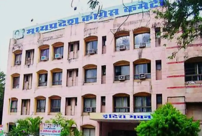 मप्र कांग्रेस: 7 नगर अध्यक्षों और 29 विधानसभाओं में मंडलम अध्यक्षों की नियुक्ति