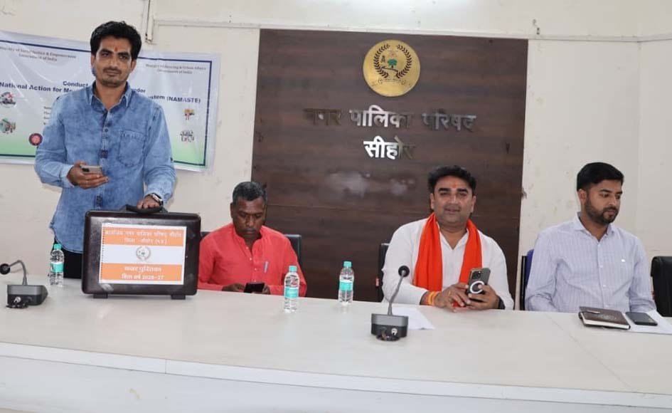 सीहोर का विजन 2027: 334 करोड़ के बजट में स्टेडियम, स्मार्ट रोड और सीवन तट के कायाकल्प को मंजूरी