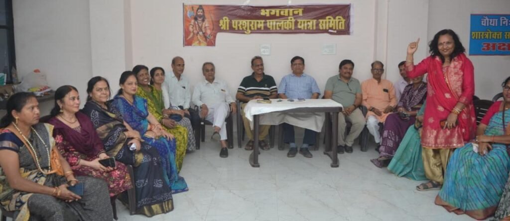 शहर में निकलेगी भगवान श्री परशुराम की पालकी, तैयारी बैठक हुई