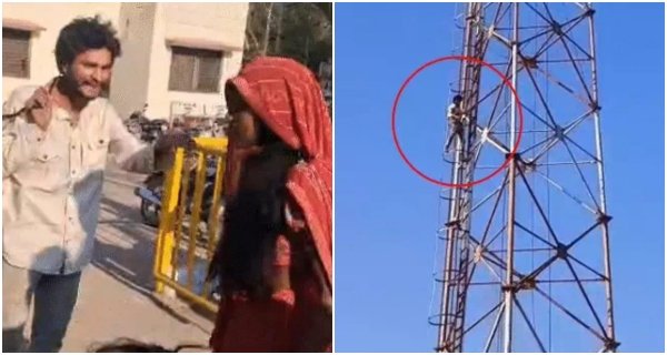 ​7 लाख के क्लेम के लिए विधवा बहन पर शादी का दबाव, पुलिस के डर से टावर पर चढ़ा युवक