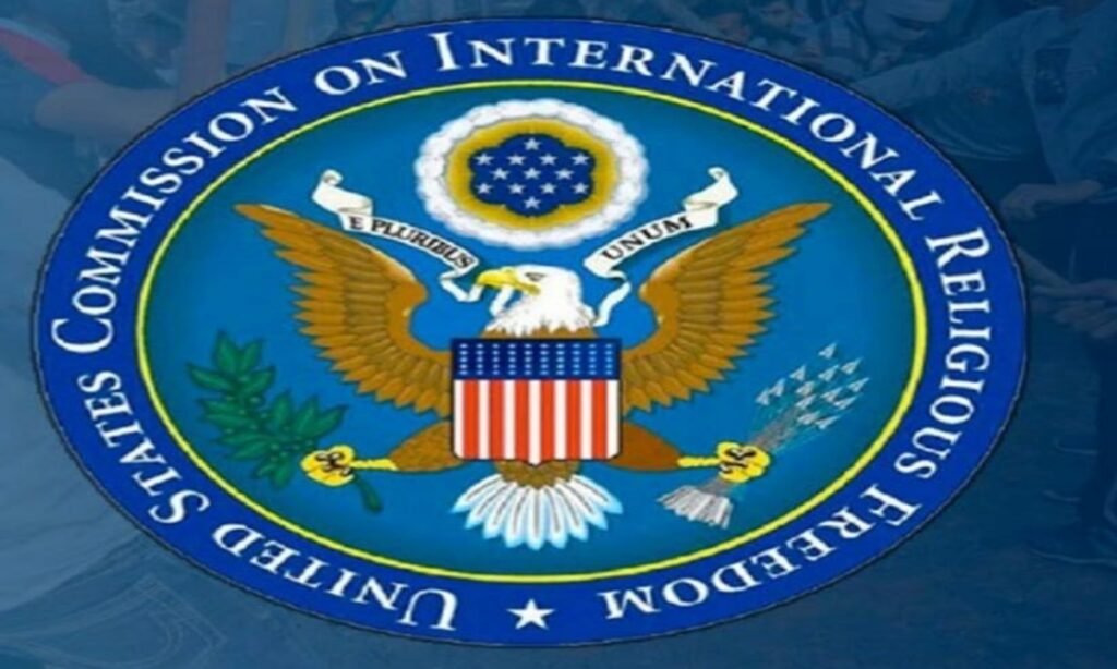USCIRF रिपोर्ट में भारत को CPC घोषित करने की सिफारिश: भारत ने रिपोर्ट को बताया पक्षपाती