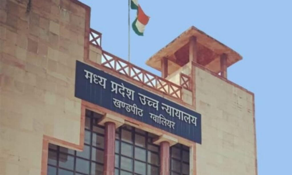 होमगार्ड सैनिक की बर्खास्तगी हाईकोर्ट ने की खारिज, दहेज प्रताडना की एफआईआर पर सेवा समाप्ति को बताया गलत