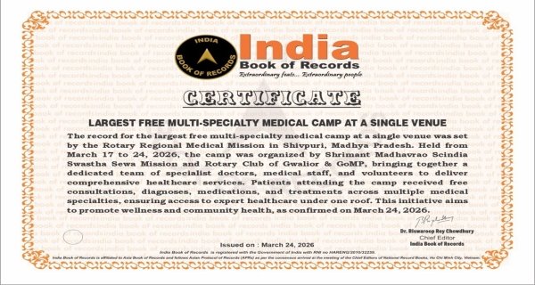 इंडिया बुक ऑफ रिकॉर्ड्स’ में दर्ज हुआ माधवराव स्वास्थ्य सेवा मिशन का शिवपुरी चिकित्सा शिविर